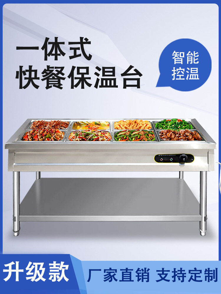 保温台商用保温售饭台加厚不锈钢台式电加热多格食堂打菜