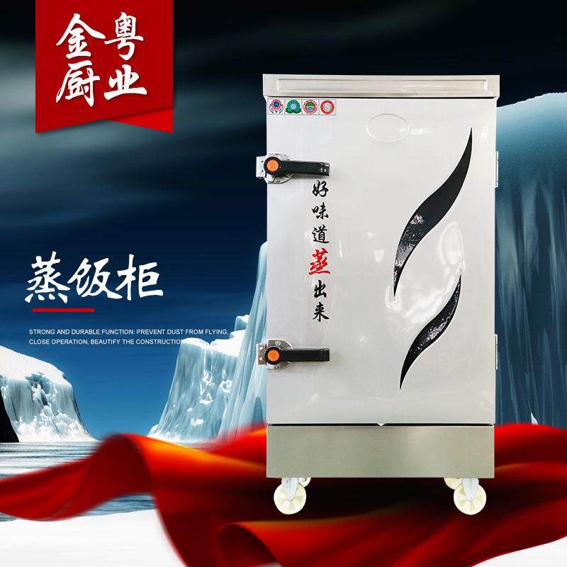 电热蒸饭车酒店厨房电蒸箱蒸饭柜商用双门蒸饭柜