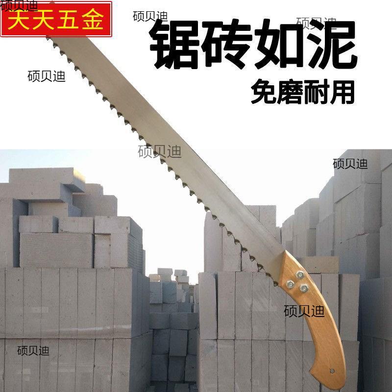 钨钢块手据手锯合金钨钢合金轻质砖锯子手工金刚锯子加气包邮