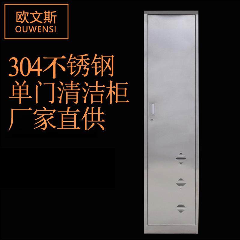 304不锈钢清洁柜拖把柜201不锈钢学校商场单门保洁柜不锈钢打扫柜,商业/办公家具,办公储物柜,淘宝优惠券,粉丝福利购,淘宝优惠卷