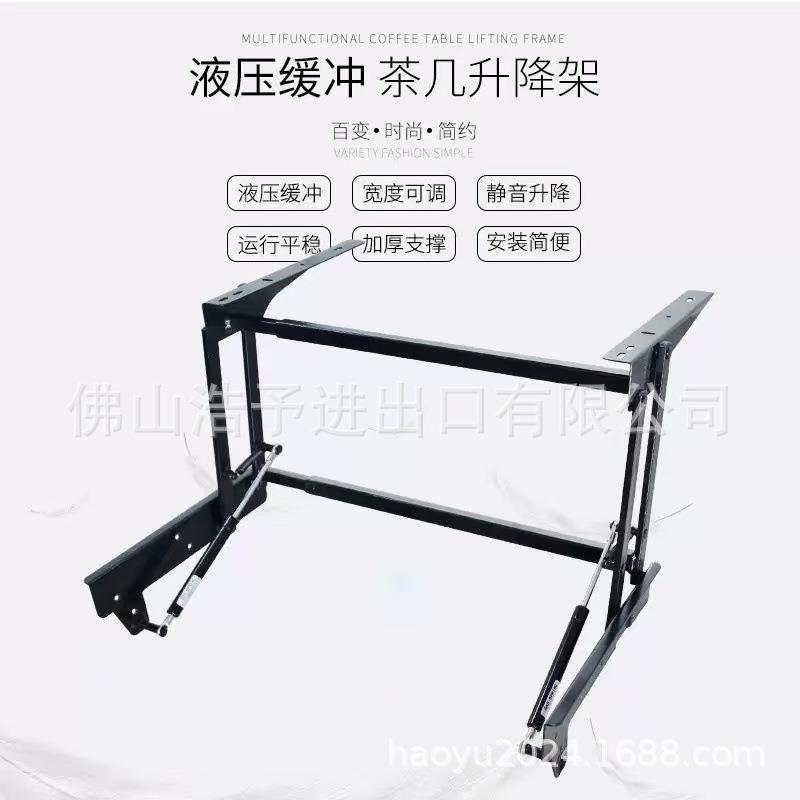 多功能升降茶几架升降铰链折叠升降桌五金宽度可调折叠支撑茶几架