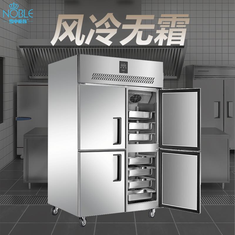 境商用冰柜不锈钢G式N柜藏四门风冷GN盘冷冷冻柜跨插盘363立高身