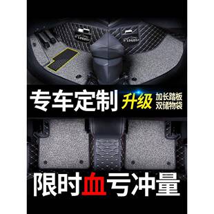 宝骏510脚垫全包围专用汽车全套双层全包手动挡装饰地毯宝俊车大