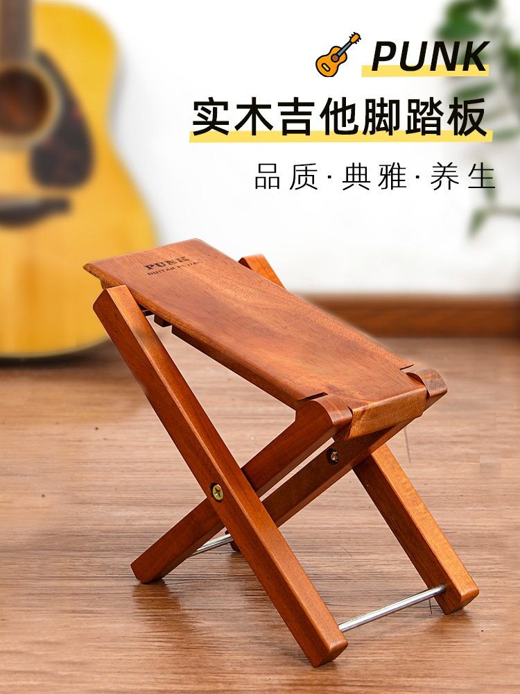 实木吉他脚踏板脚凳古典脚蹬脚踏踏板踩脚凳脚踏凳垫脚凳脚踩凳