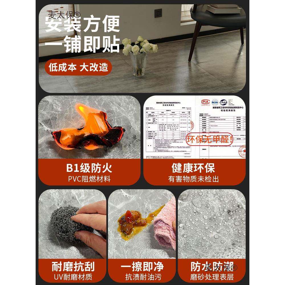 平仿瓷砖自粘地板贴纸加厚耐磨地板革防水泥地塑胶地板麦太保