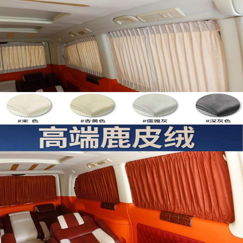 经典款别克GL8陆尊汽车窗帘专用遮阳帘麂皮绒私密遮光帘螺丝固定
