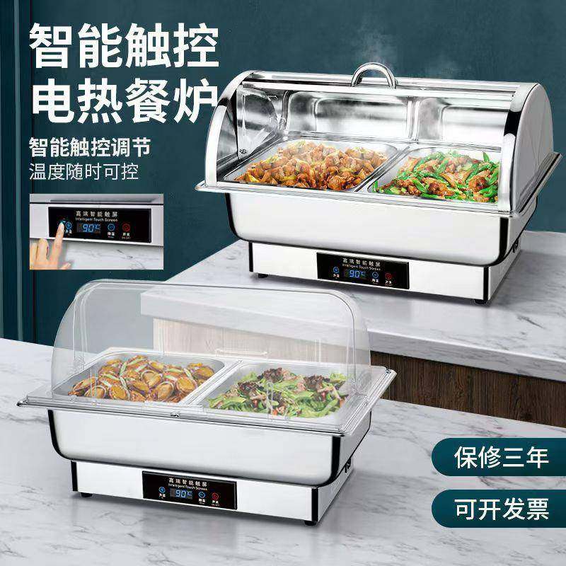 不锈钢pc透明盖一体自助餐炉酒店数控电加热保温炉不锈钢早餐炉