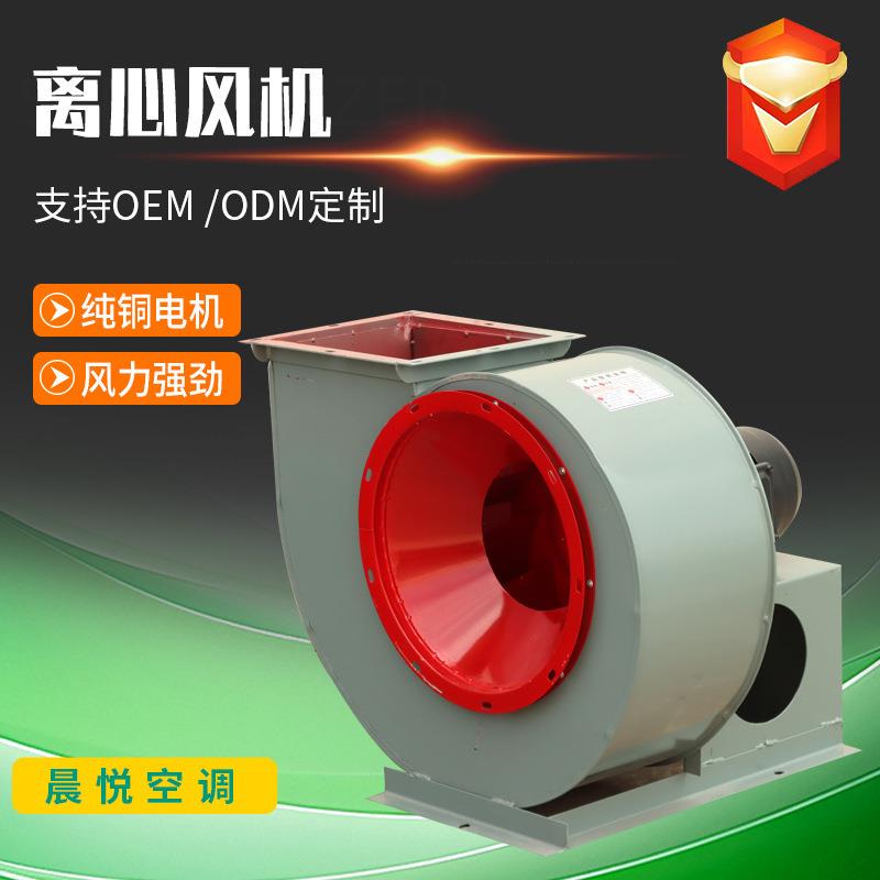 离心式通风机静音排烟通风机工业除尘抽风机4-72管道式离心风机