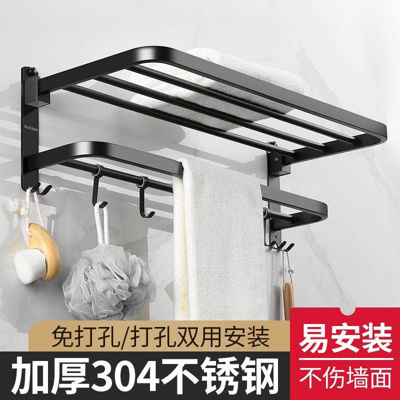 hg毛巾架卫生间置物架一体免打孔挂架浴室厕所洗手间套件黑色浴巾