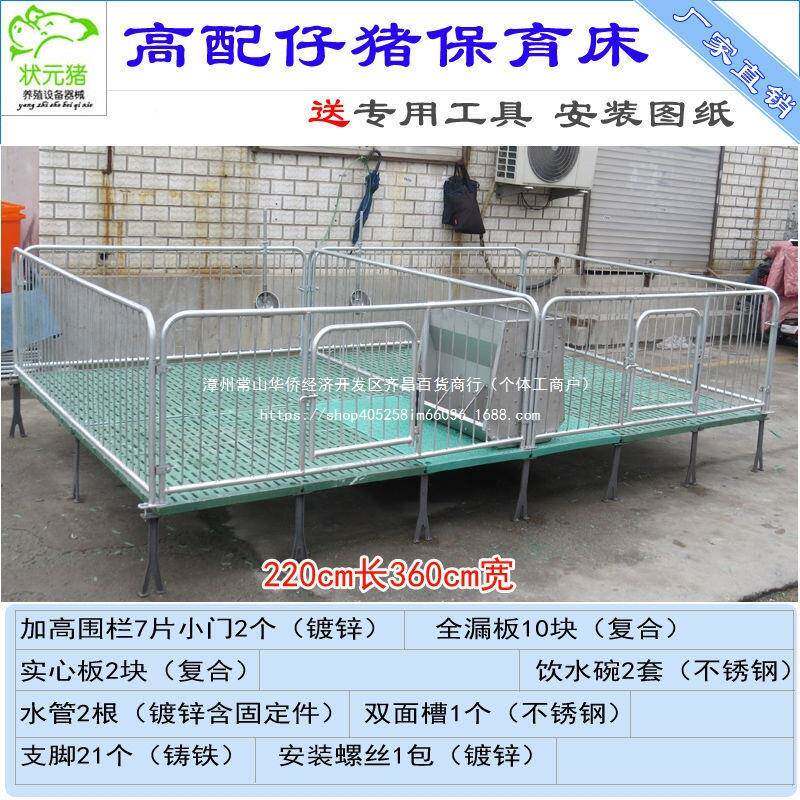 仔床猪保育床全复合板猪小床复合板仔猪育养猪设备快递保送货ZFL