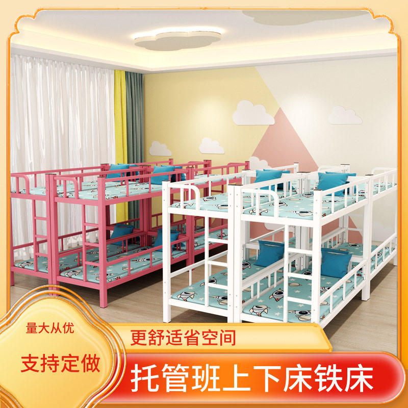 J^幼儿园上下铺儿童床午托班学生床高低床午休床铁床双层床铁架床