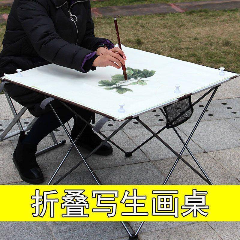 国画写生画桌便携户外平放画板画架水彩写生铝合金折叠式支架轻便