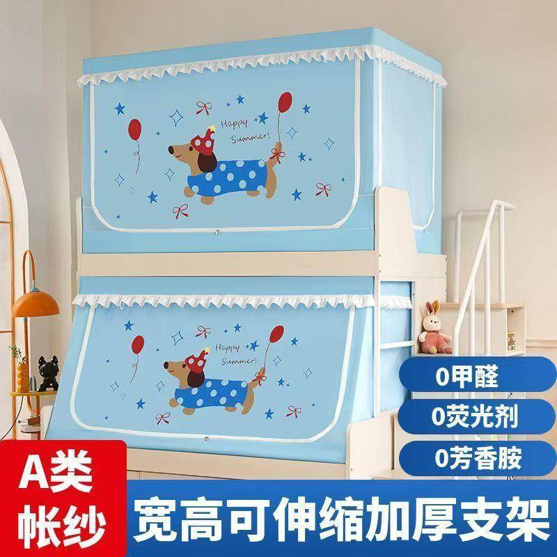 A类儿童子母床蚊帐上下铺防摔遮光床幔三开门书架款全包围防蚊罩