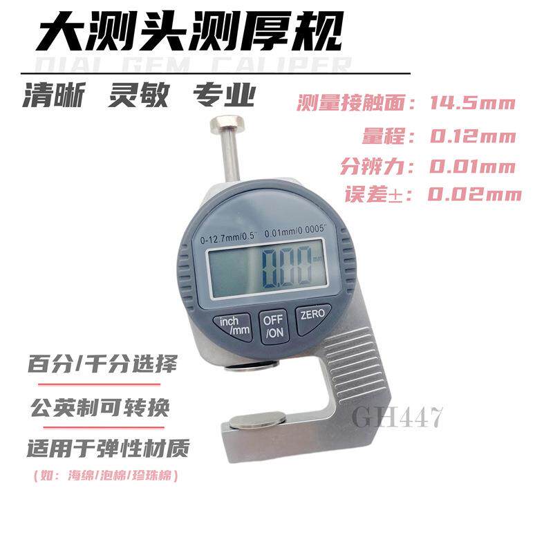 千分尺测厚仪测厚度高精度卡尺数显测厚规钢管厚度表平头尖头弯尖