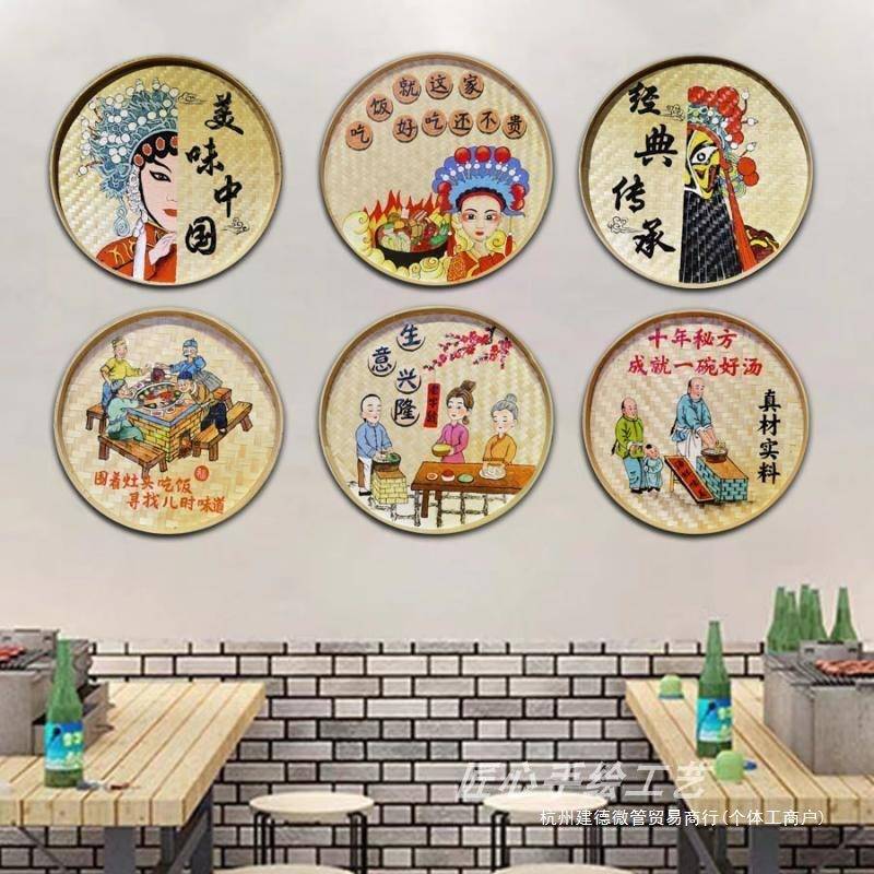 手绘竹编簸画件面背景装饰箕墙农家乐66616786餐馆饭店田园复古装