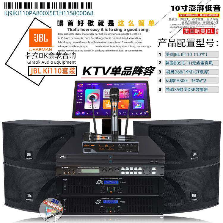 家庭KTV音响套装全套家用Ki112音响套装卡拉Ok娱乐点歌系统音箱