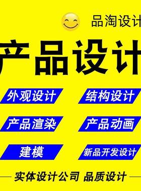 建模设计产品建模渲染电商详情页主图效果图外观设计场景渲染