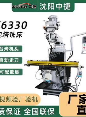 炮塔铣床X63305H立卧两用铣床5号炮塔铣床立式炮塔铣床6330