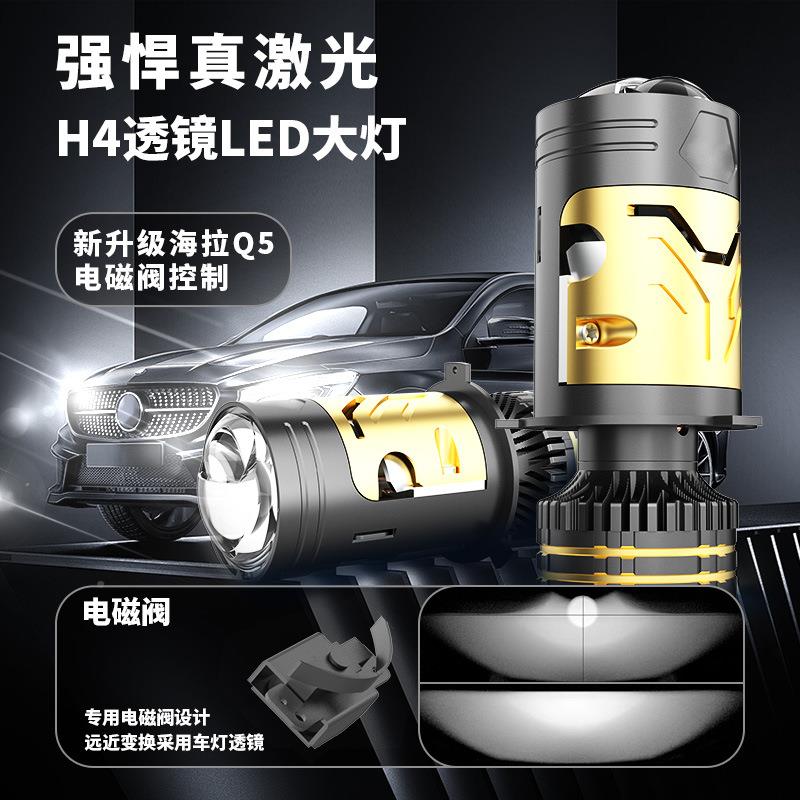 跨境大汽功率M05K车C49-H4le透镜大灯远亮近一体H4超矩阵灯泡双d