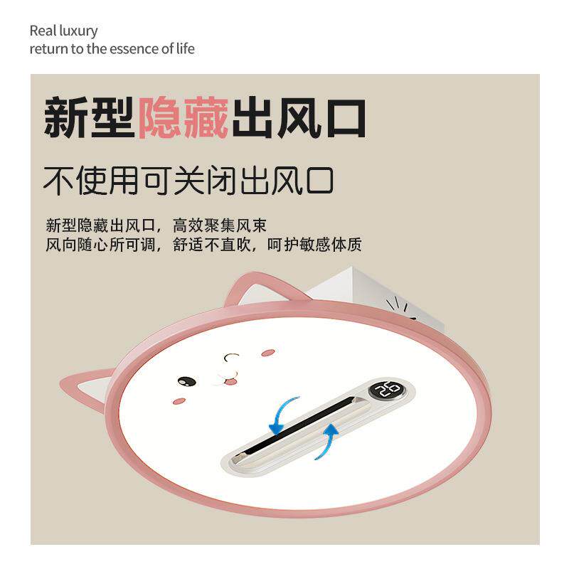 款无叶风新扇灯562儿童房气负吸顶灯离子空净化隐形风扇卧室灯具