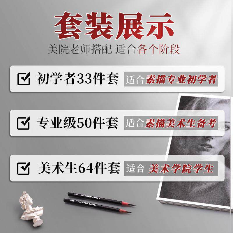素描工具套画板架画美术生专初用学者中考156装绘画画具基础