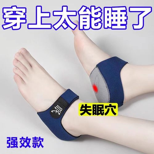 【每天一穿靠床就睡】失眠穴位鞋垫助多梦易醒睡眠失眠助眠足跟垫