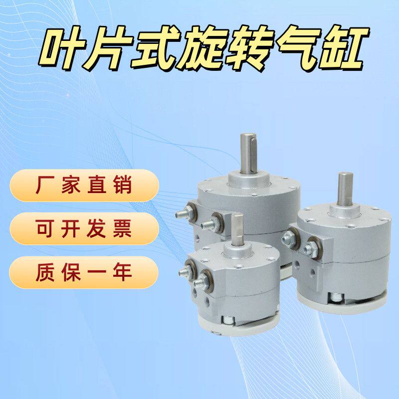 叶片式旋转摆动气缸CDRBS15/20/30/40-90/180度带磁SMC型新款