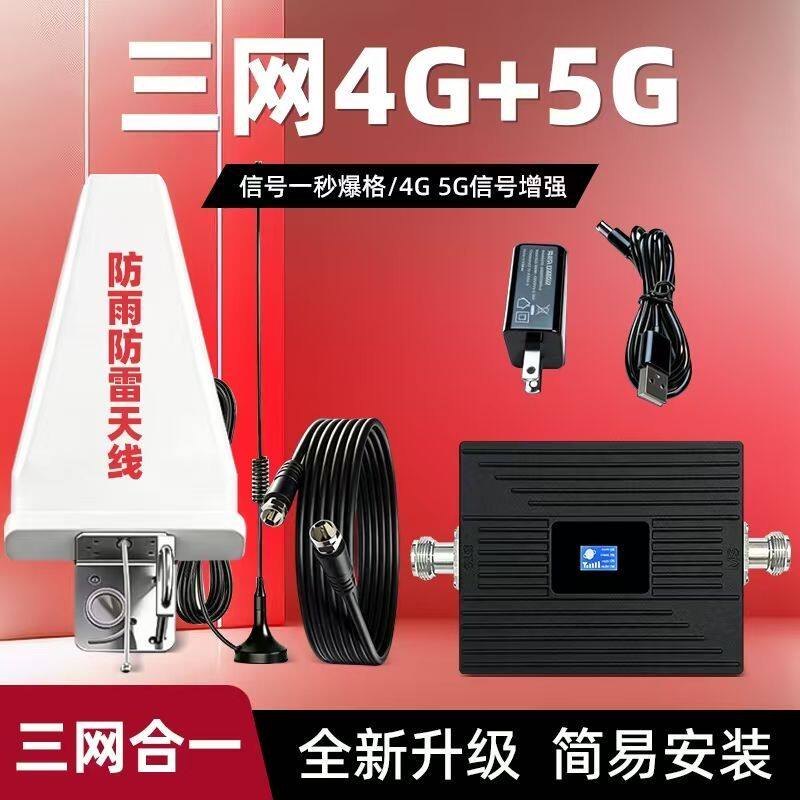 手机信号放大器批发信号增强器手机信号中继器