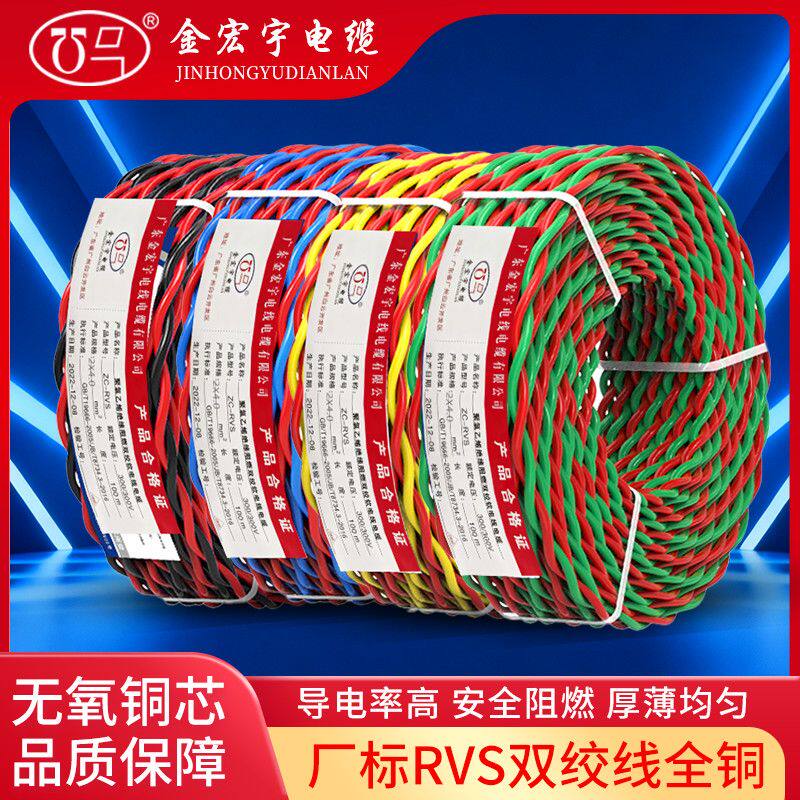 消防双胶线,花线,灯头线,消防设备报警线,应急灯线,监控线