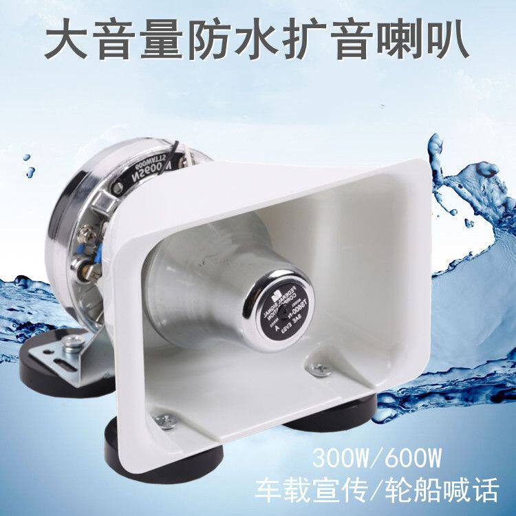 大功率车载300W600W大音量车顶号角高音喇叭防水户外音响磁铁底座