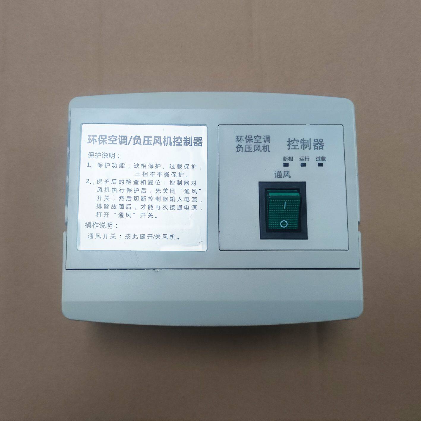 排气扇抽风负压风机缺相保护开关温控变频器调速器控制器调速器