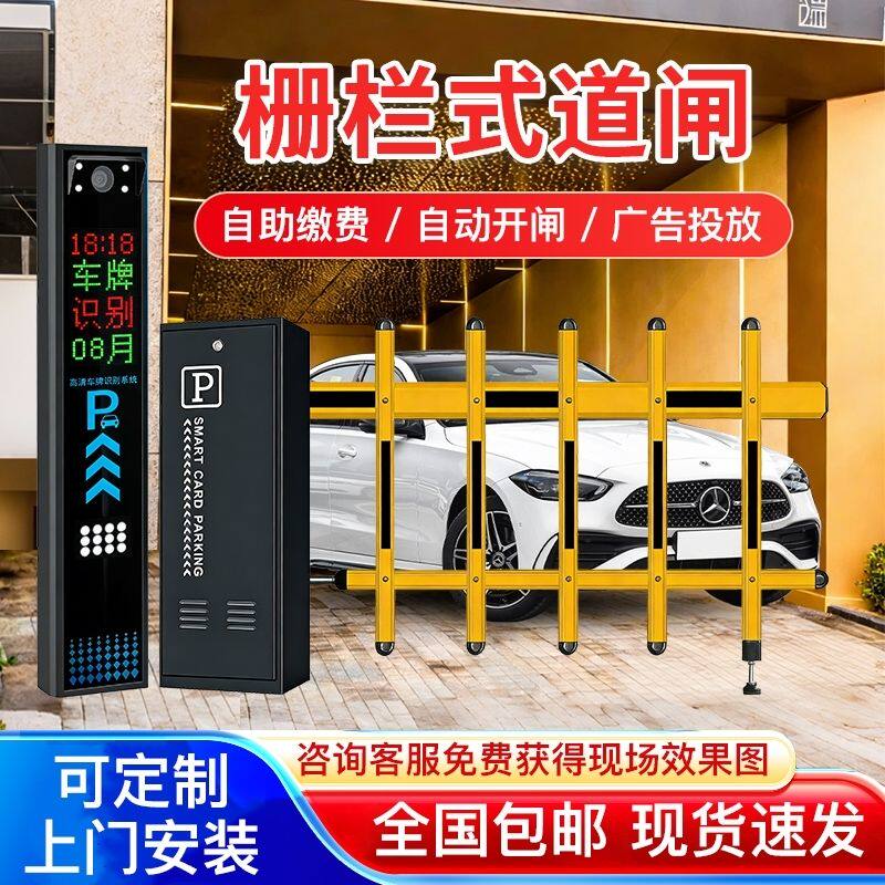 车牌识别道闸一体机栅栏升降道闸 小区停车场起落杆 电动道闸栏杆
