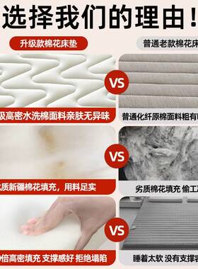 新花垫被床垫软垫家用褥单子学生宿舍人床铺棉垫子底NEA床护絮棉
