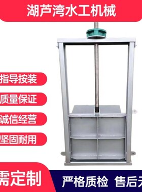 湖芦湾不开钢闸门液动限流门XTH闸可调锈节平板闸门下式液压控制