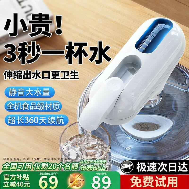 桶装水抽水器电动饮水机饮用抽水器饮水自动水泵纯净水桶取水神器