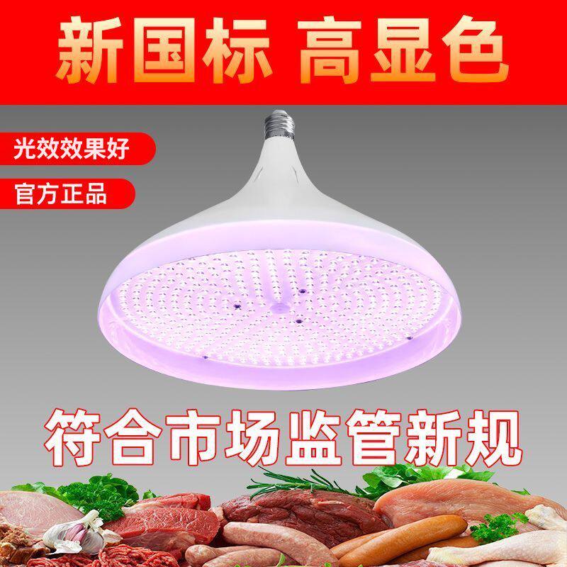 新国标生鲜灯市场灯2026新款超大猪肉灯水果蔬菜海鲜白光鲜肉专用