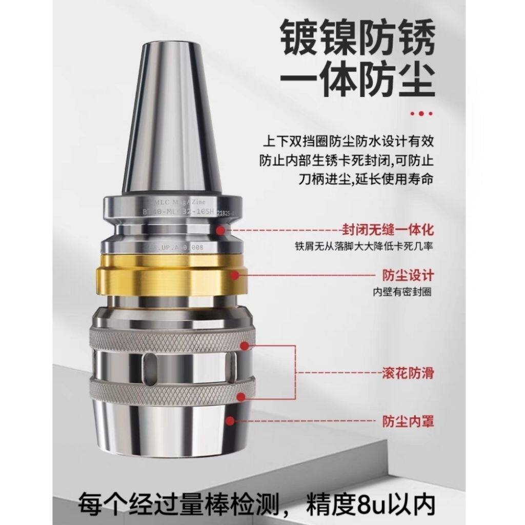 BT40强力刀柄原厂高精度全防尘专用加工中心刀柄bt30bt50出口款