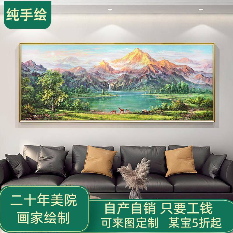 山水风景画手绘油画定制肌理画家有金山美式轻奢高级感客厅挂画