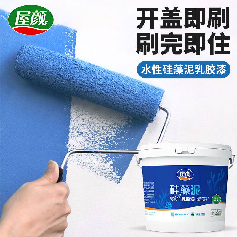 屋颜天然硅藻泥白色刷墙涂料家用背景墙自刷室内墙面漆彩色乳胶漆