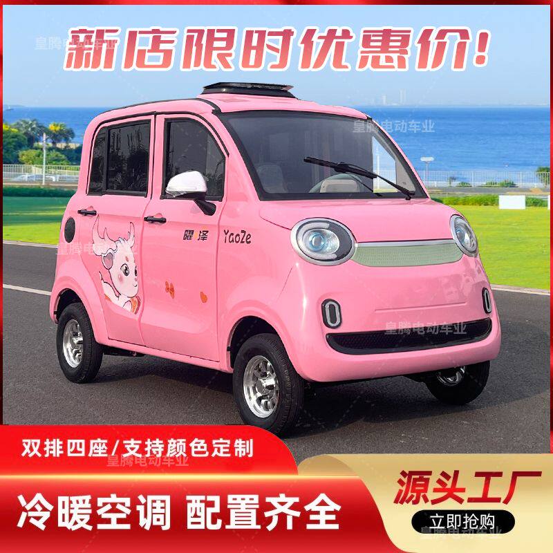 新能源电动油电新款两用四轮车小型孩子成人女士家用全封闭代步车