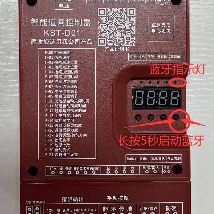 24V直流无刷道闸控制器直流变频智能道闸控制小区停车场栏杆主板