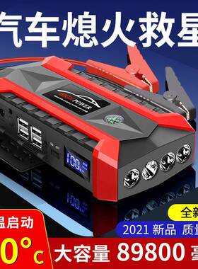 汽源车应动急启电汽车启动电电源柴汽435双启备用源12V