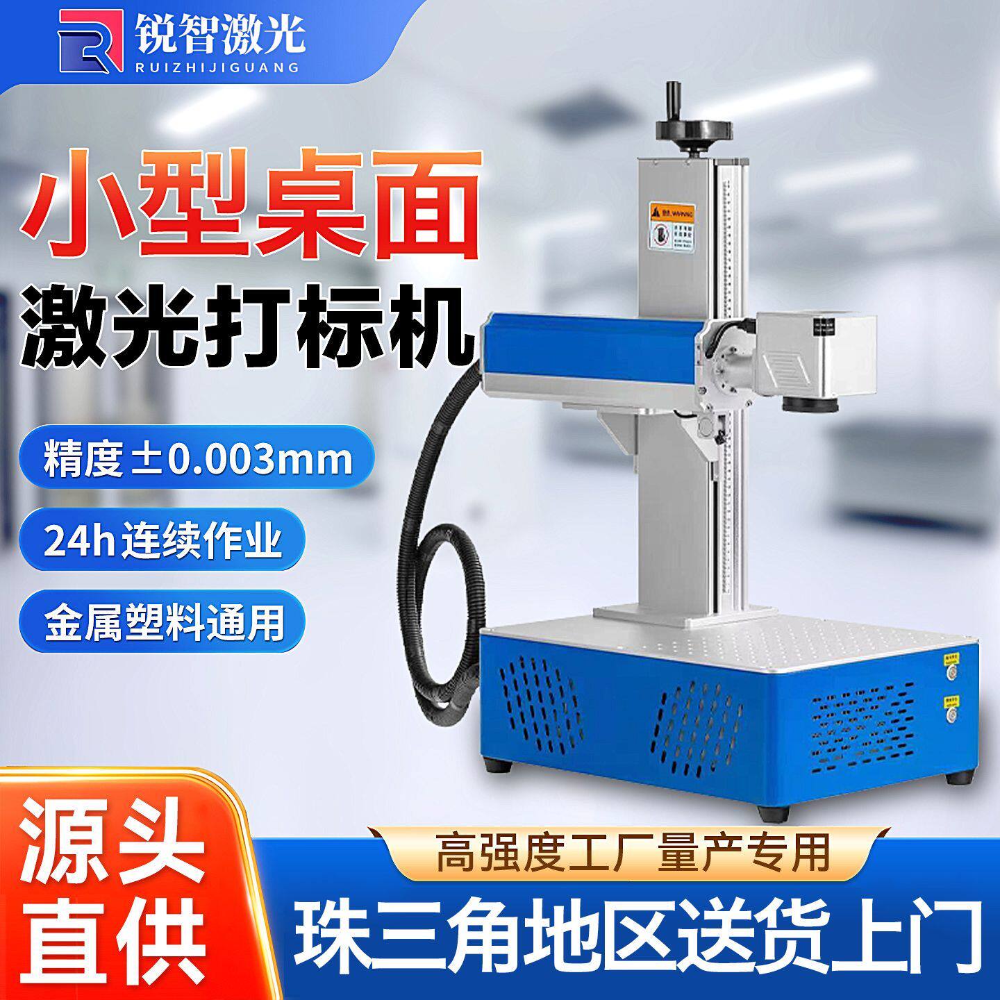 深圳紫外激光打标机小型桌面便携玻璃水晶塑料木头玉石亚克力皮革