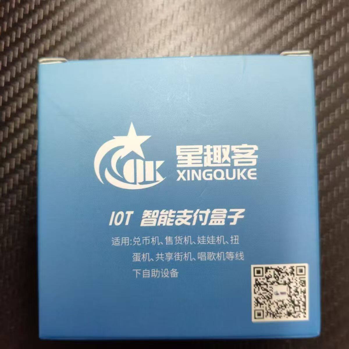 远程控制扫码模块投币星趣客新款4G扫码支付盒子无线微付扫码通用