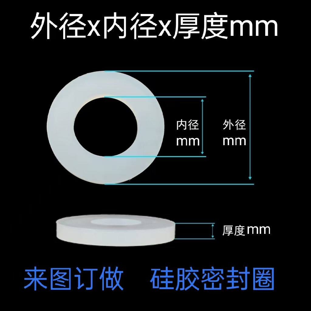 优质软硅胶垫片/硅胶密封圈/平垫耐高温防水减震绝缘密封圈圆形