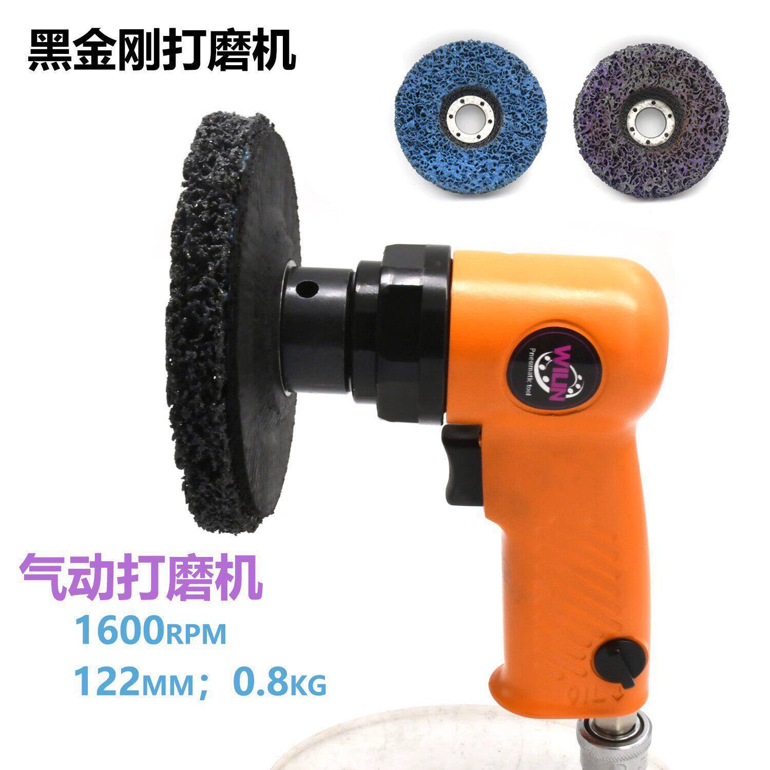 气动黑金刚打磨机除锈油漆打磨神器汽车钣金磨光片砂轮片抛光轮
