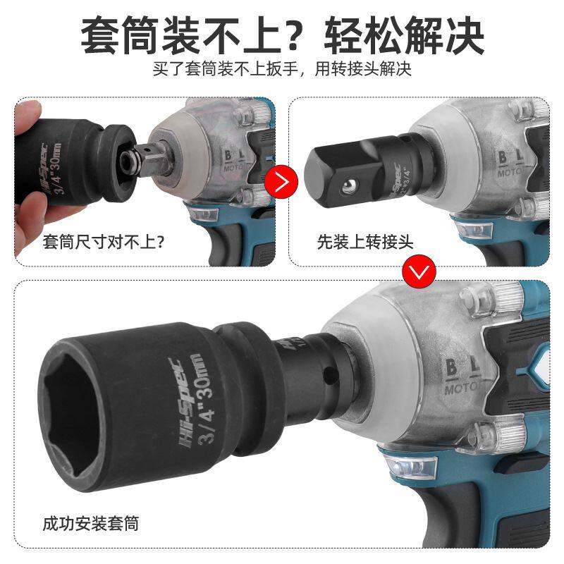 电动扳手转换头8件套 套筒扳手转换接头大中小飞变径互转接头套装