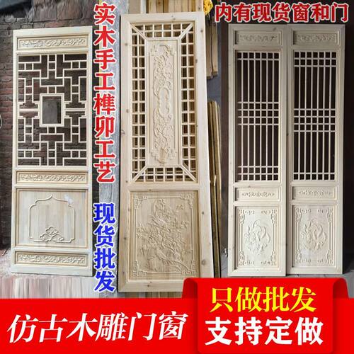 东阳木雕仿古门窗中式花格实木吊顶雕花门镂空隔断屏风电视背景墙