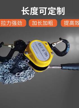 迷你手扳型葫芦.250.5吨手摇紧器MUEt微型便携式小手动0起重牵引