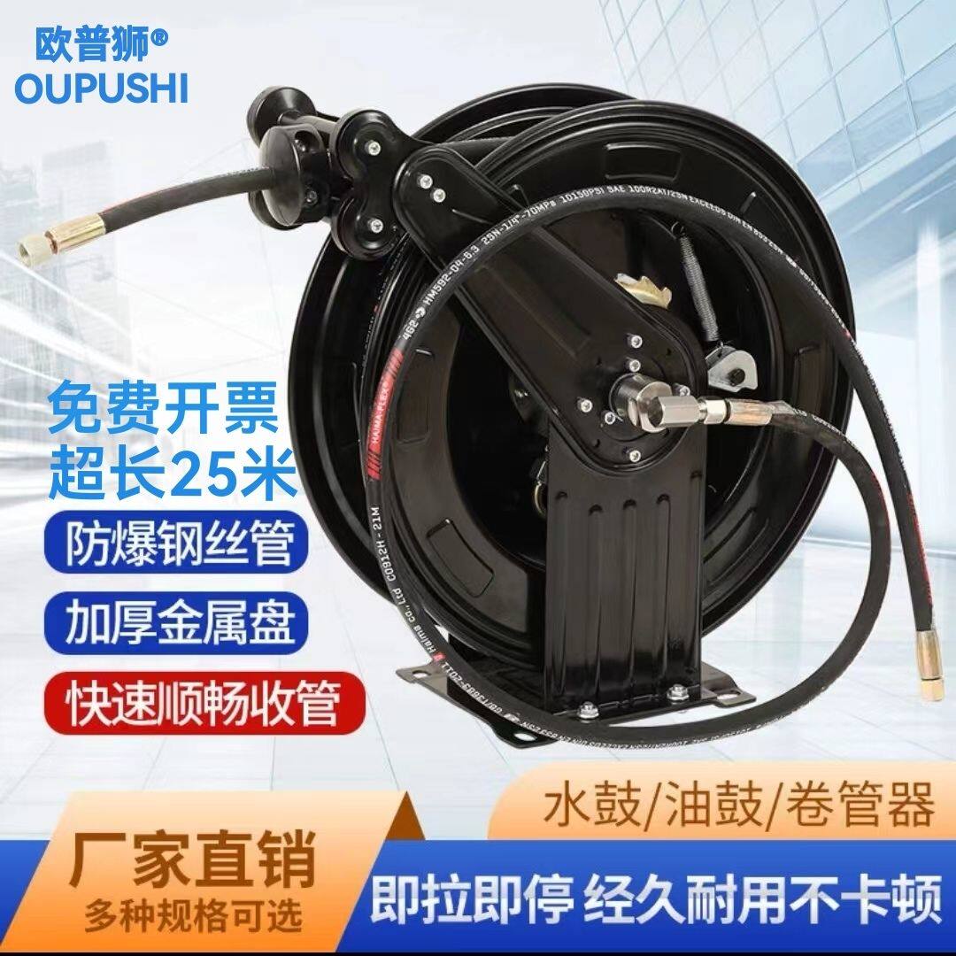 洗车机高压水鼓收管器全自动伸缩水管收管器自动卷管器收纳盘水鼓